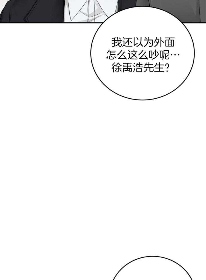 《私人房间》漫画最新章节第94话免费下拉式在线观看章节第【38】张图片