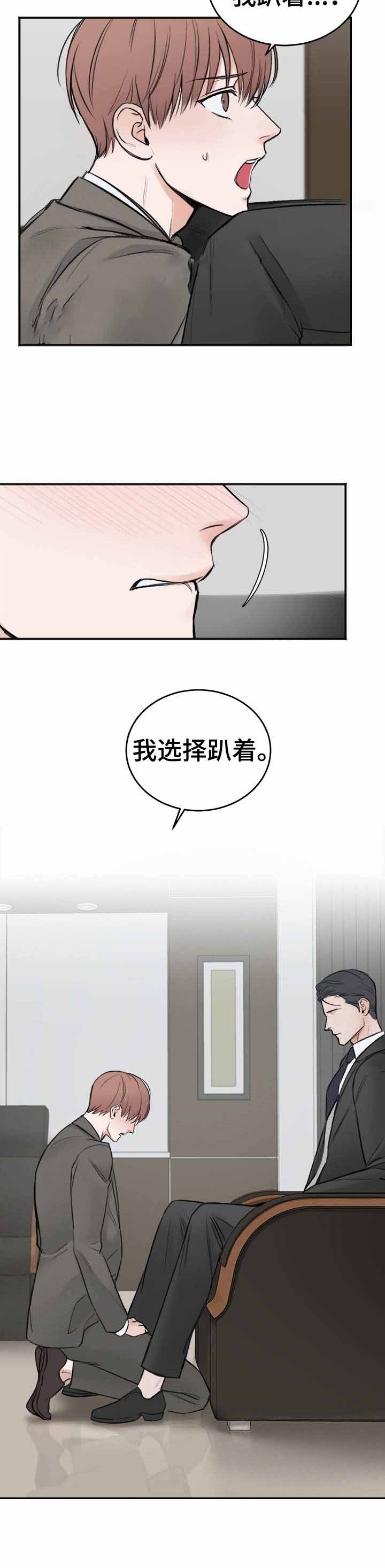 《私人房间》漫画最新章节第10话免费下拉式在线观看章节第【2】张图片