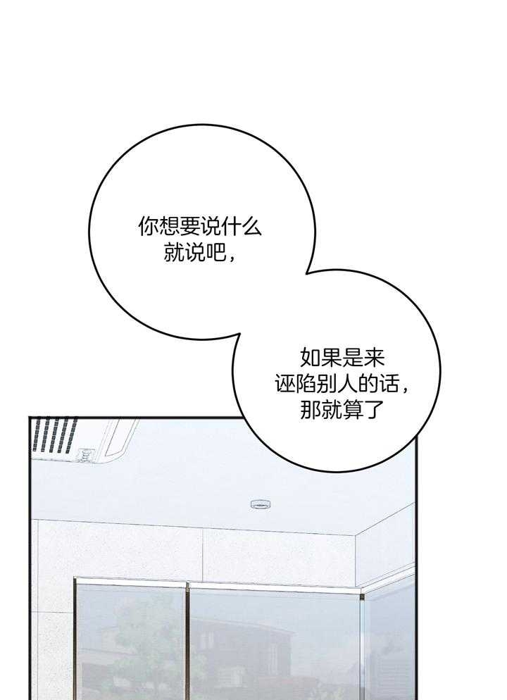 《私人房间》漫画最新章节第103话免费下拉式在线观看章节第【13】张图片