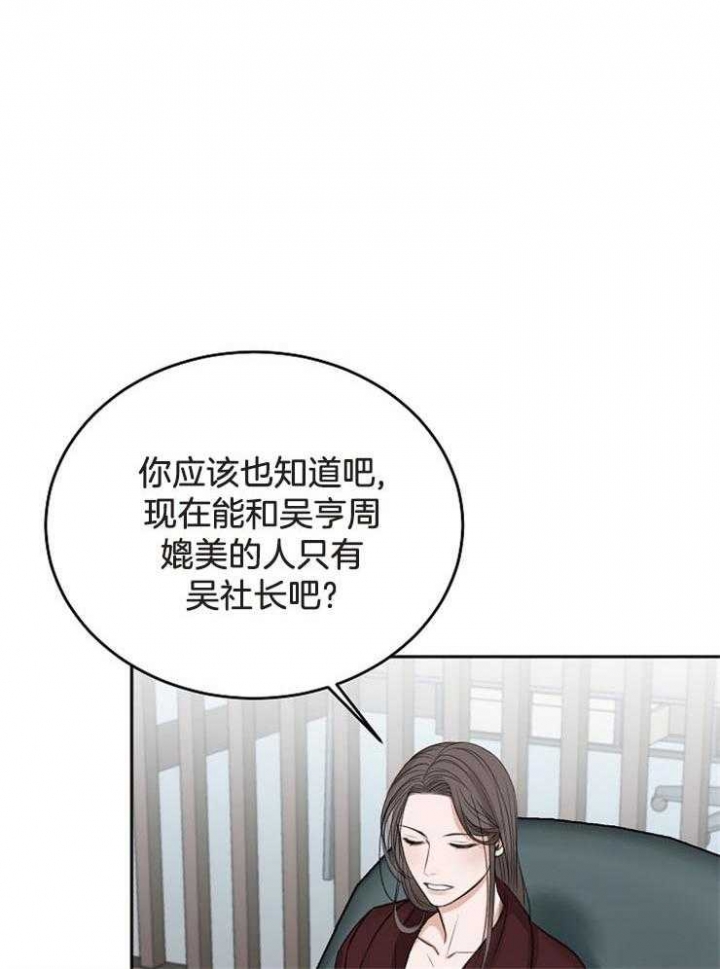 《私人房间》漫画最新章节第65话免费下拉式在线观看章节第【21】张图片