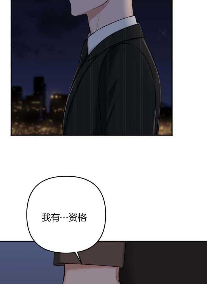 《私人房间》漫画最新章节第115话免费下拉式在线观看章节第【35】张图片