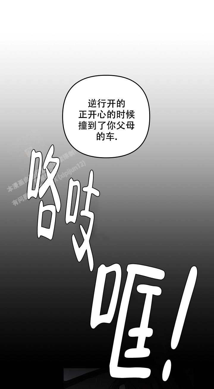 《私人房间》漫画最新章节第131话免费下拉式在线观看章节第【48】张图片