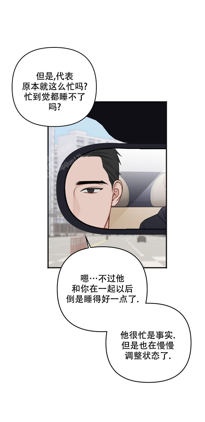 《私人房间》漫画最新章节第140话免费下拉式在线观看章节第【51】张图片