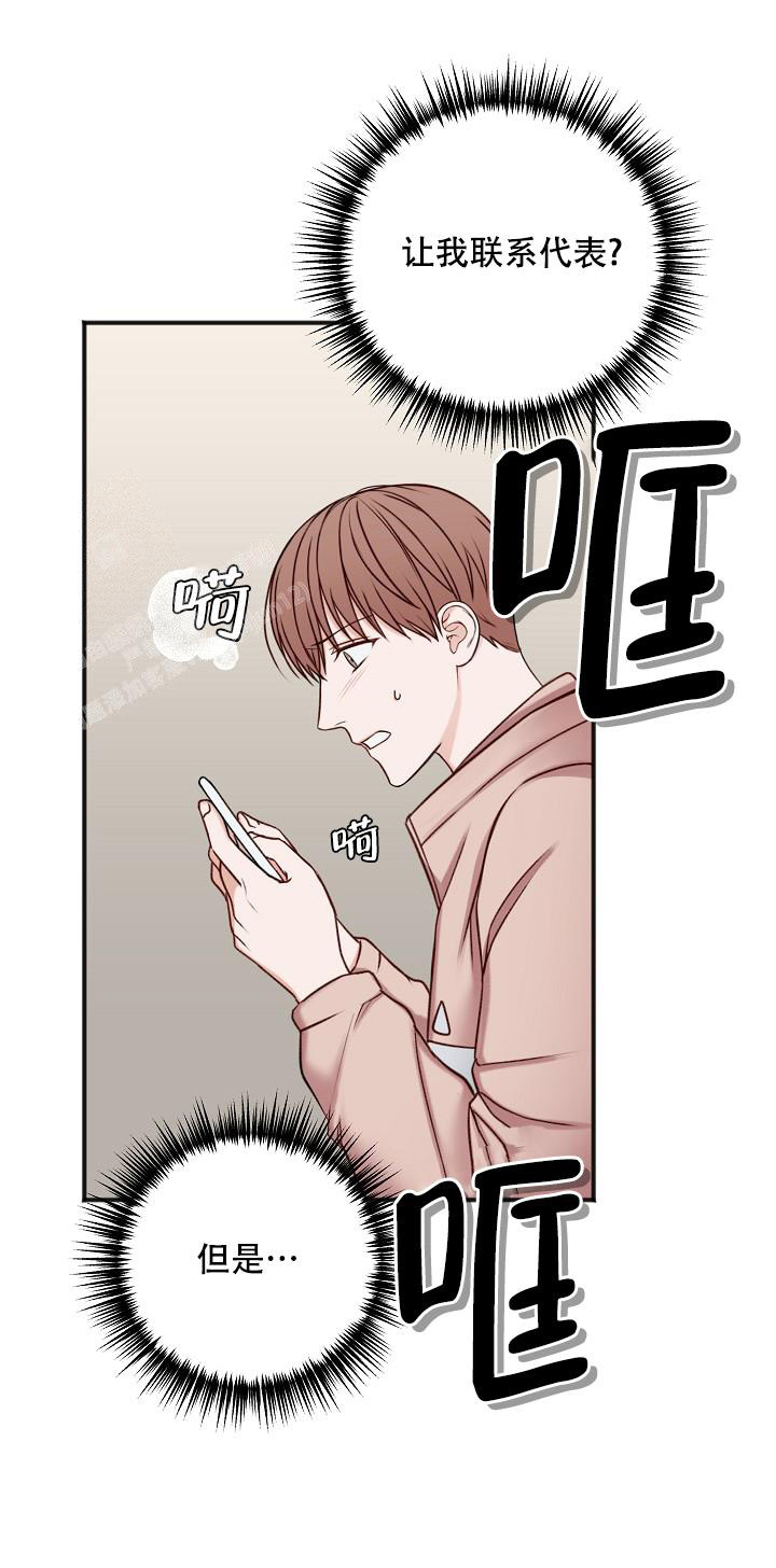 《私人房间》漫画最新章节第132话免费下拉式在线观看章节第【45】张图片