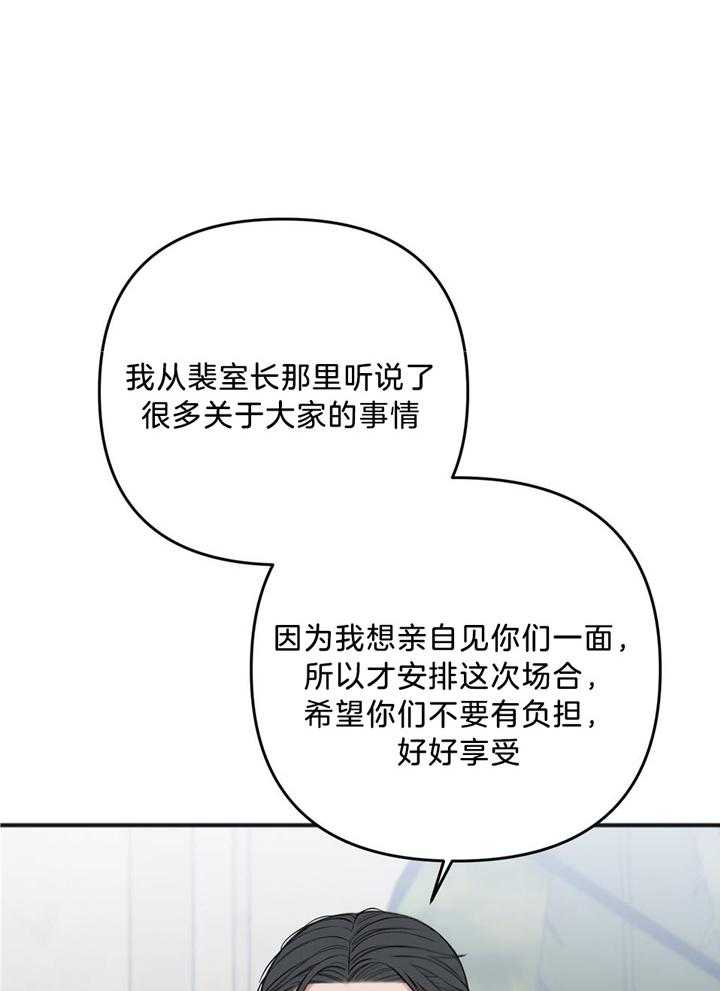 《私人房间》漫画最新章节第114话免费下拉式在线观看章节第【4】张图片