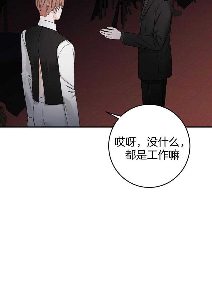 《私人房间》漫画最新章节第92话免费下拉式在线观看章节第【13】张图片