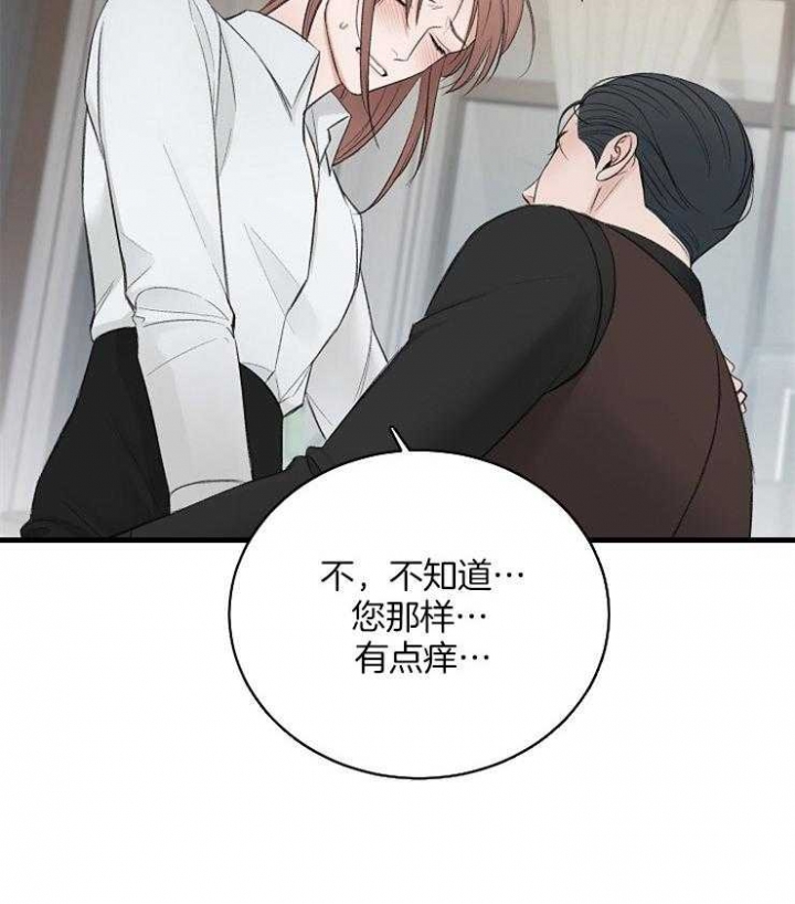 《私人房间》漫画最新章节第44话免费下拉式在线观看章节第【21】张图片