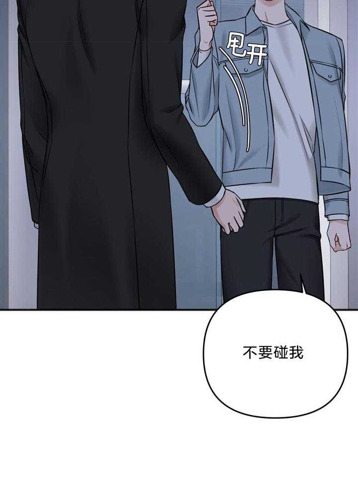 《私人房间》漫画最新章节第110话免费下拉式在线观看章节第【20】张图片