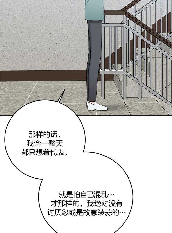 《私人房间》漫画最新章节第104话免费下拉式在线观看章节第【36】张图片