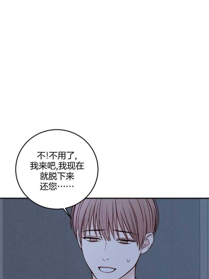 《私人房间》漫画最新章节第98话免费下拉式在线观看章节第【31】张图片