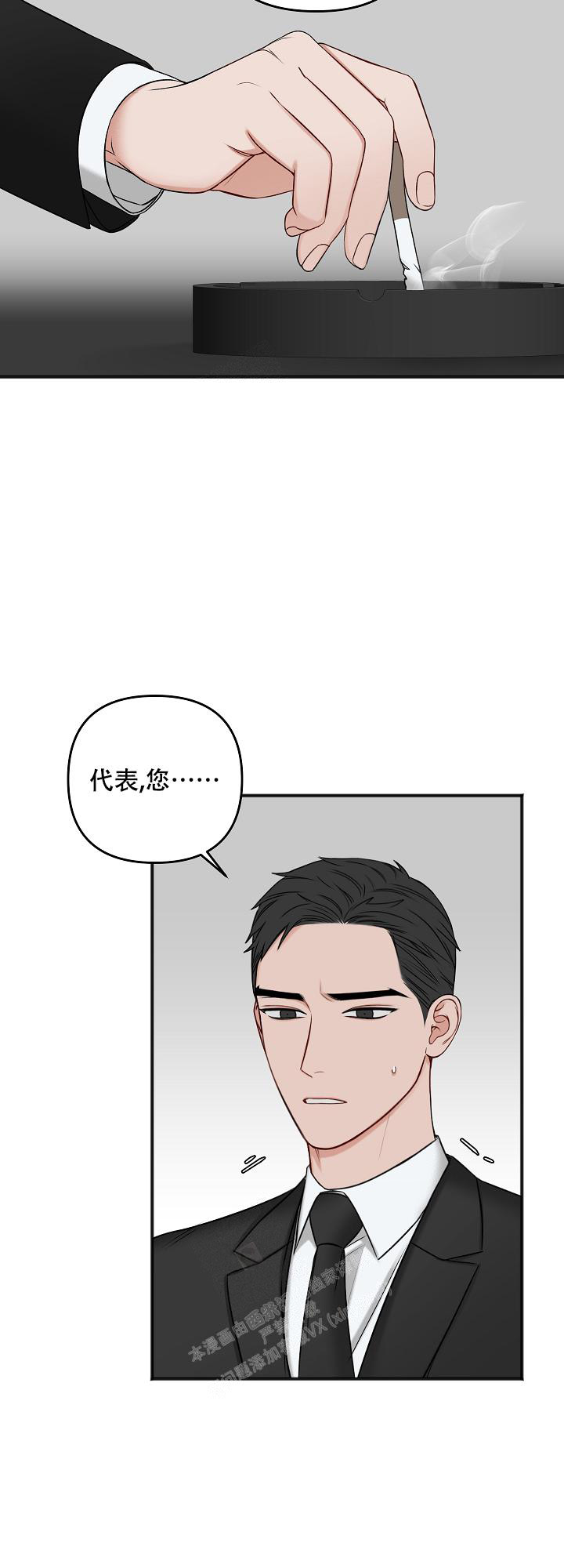 《私人房间》漫画最新章节第127话免费下拉式在线观看章节第【24】张图片