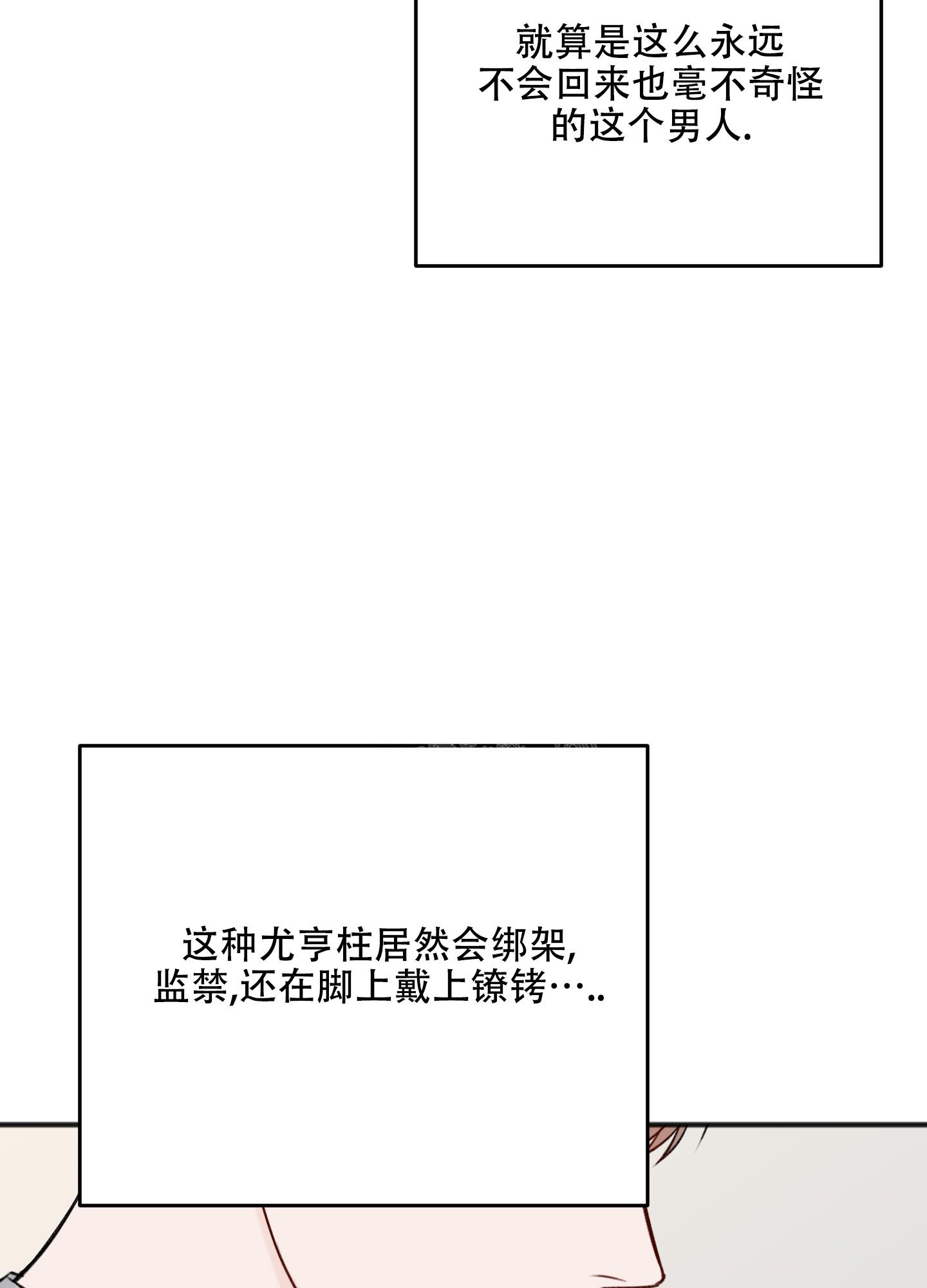 《私人房间》漫画最新章节第120话免费下拉式在线观看章节第【47】张图片