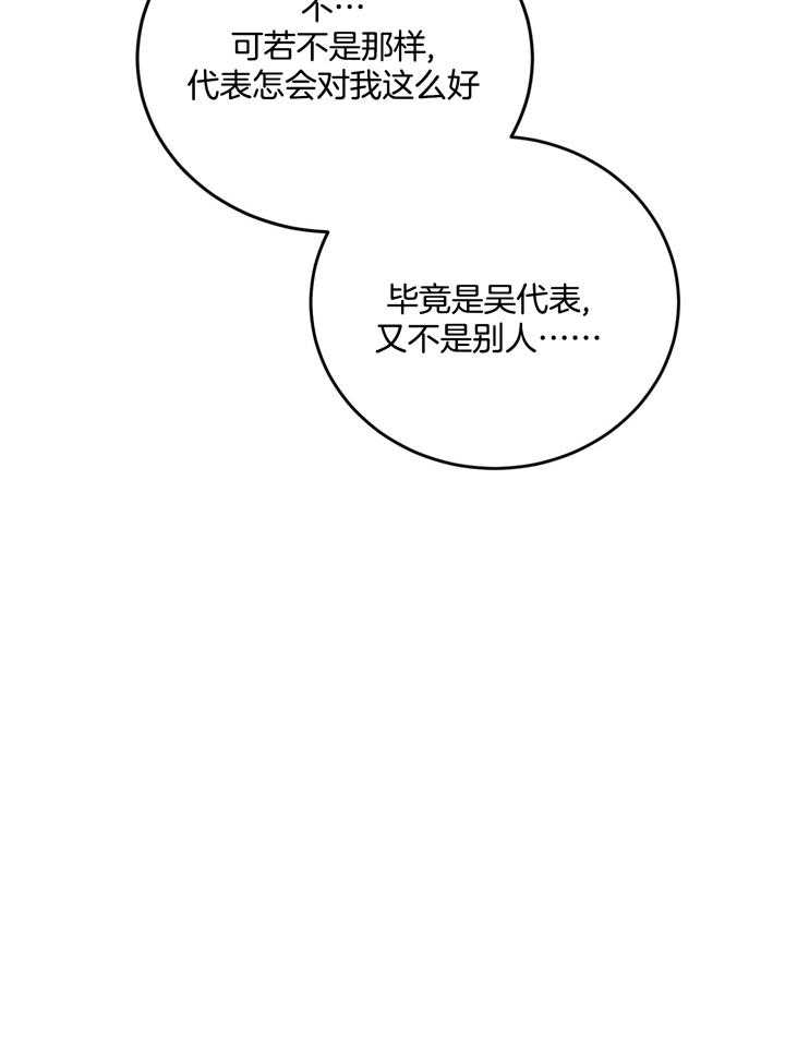 《私人房间》漫画最新章节第101话免费下拉式在线观看章节第【16】张图片