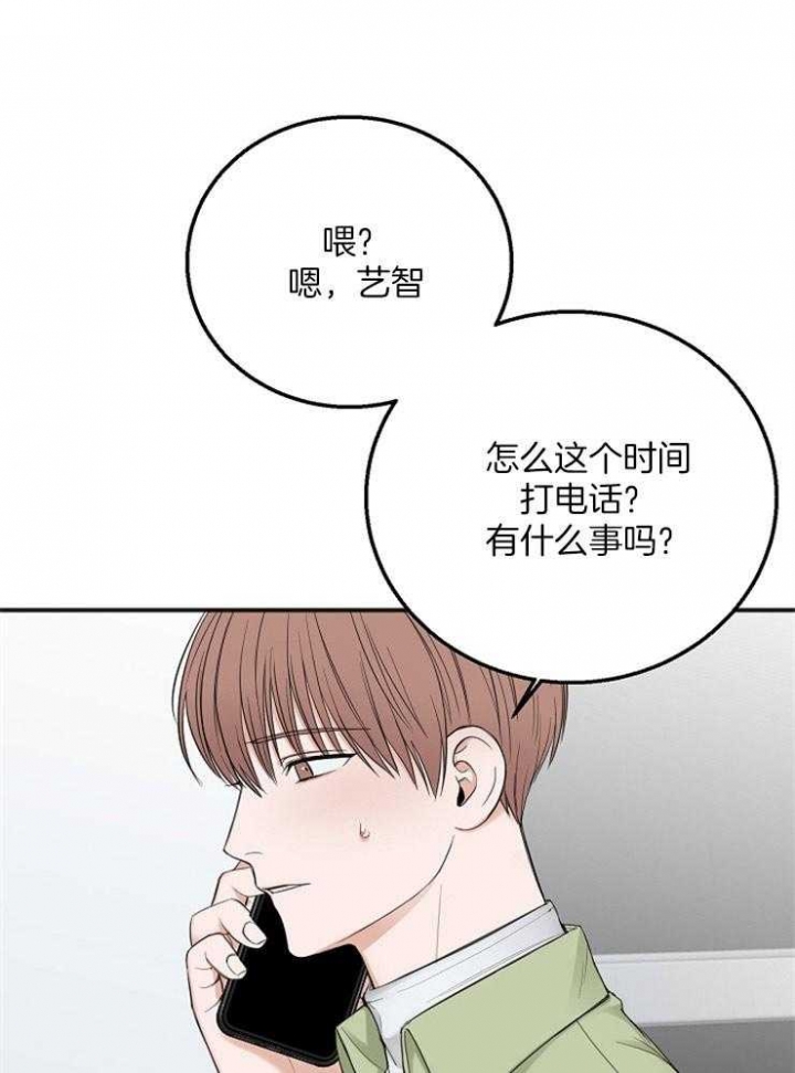 《私人房间》漫画最新章节第48话免费下拉式在线观看章节第【13】张图片