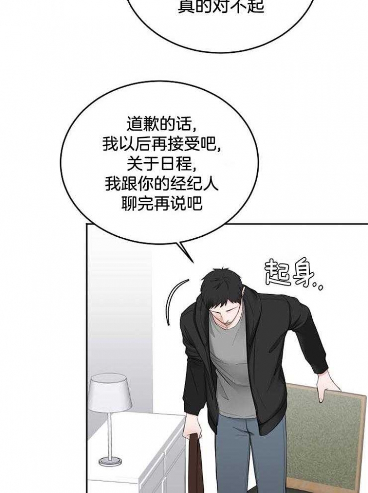 《私人房间》漫画最新章节第62话免费下拉式在线观看章节第【2】张图片