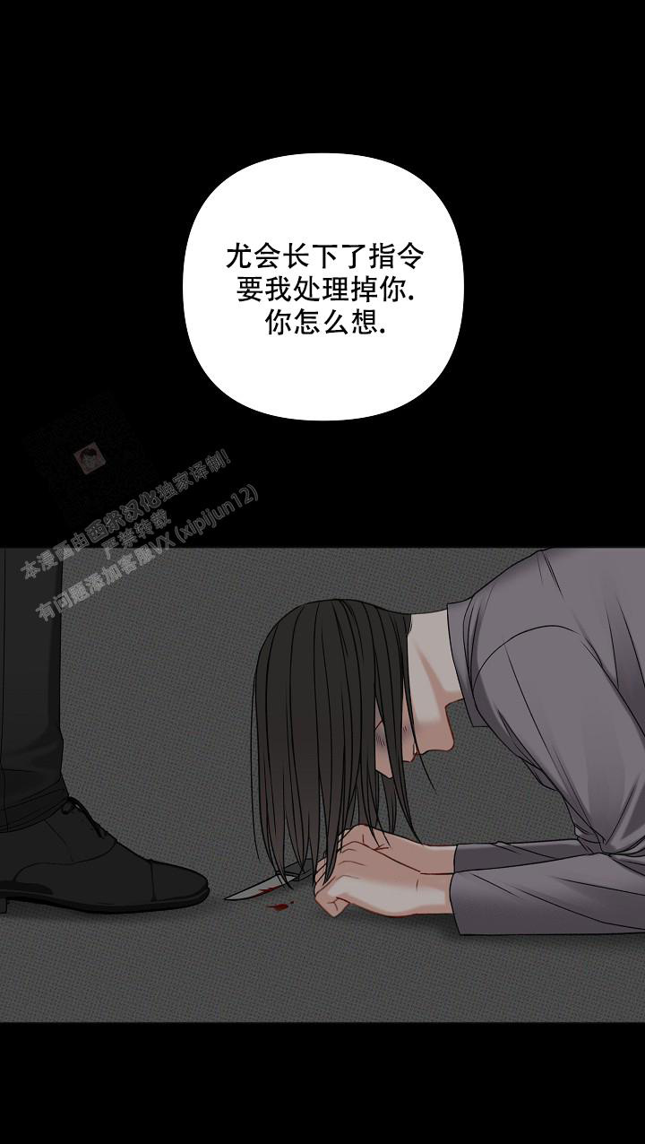 《私人房间》漫画最新章节第132话免费下拉式在线观看章节第【9】张图片