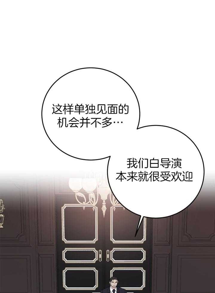 《私人房间》漫画最新章节第96话免费下拉式在线观看章节第【23】张图片