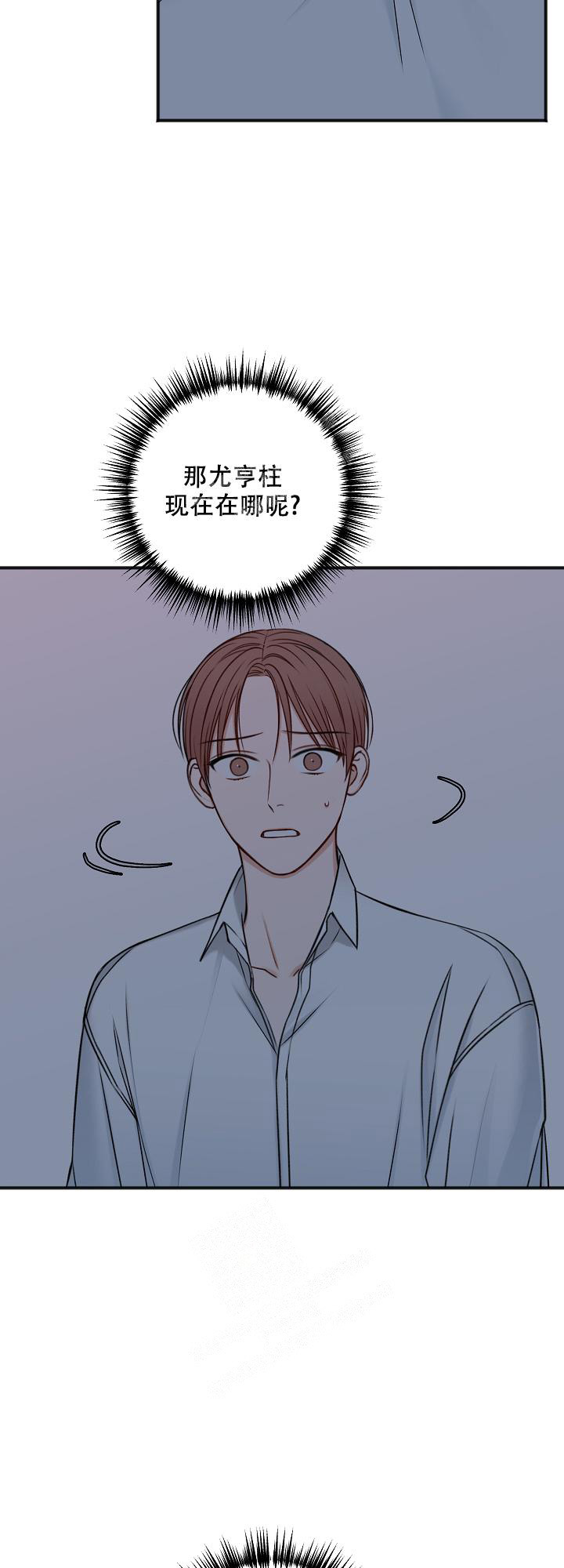 《私人房间》漫画最新章节第123话免费下拉式在线观看章节第【7】张图片