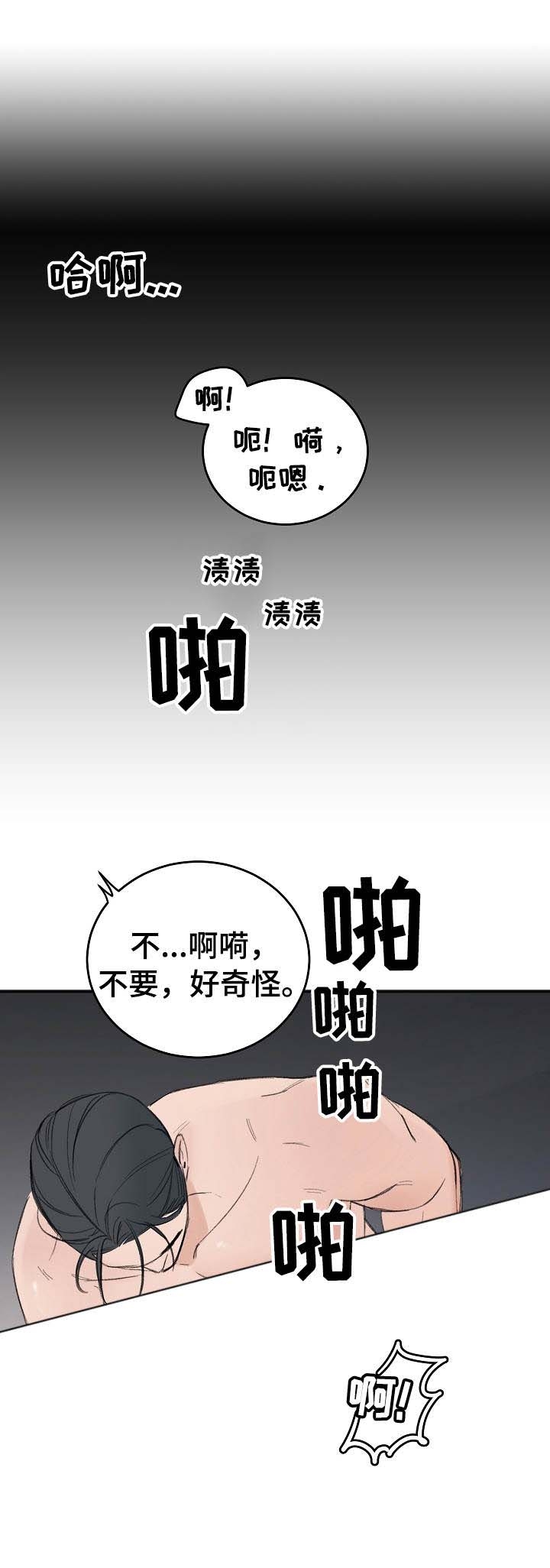 《私人房间》漫画最新章节第28话免费下拉式在线观看章节第【4】张图片