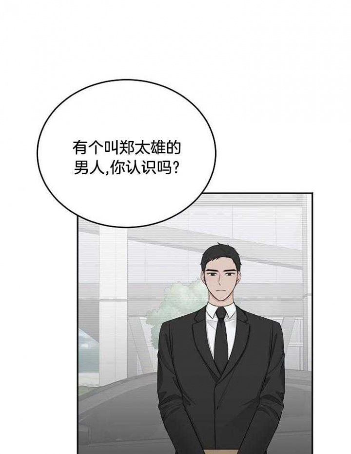 《私人房间》漫画最新章节第61话免费下拉式在线观看章节第【22】张图片