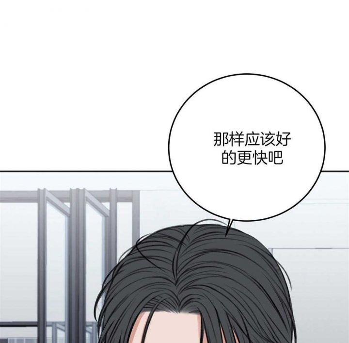 《私人房间》漫画最新章节第73话免费下拉式在线观看章节第【31】张图片