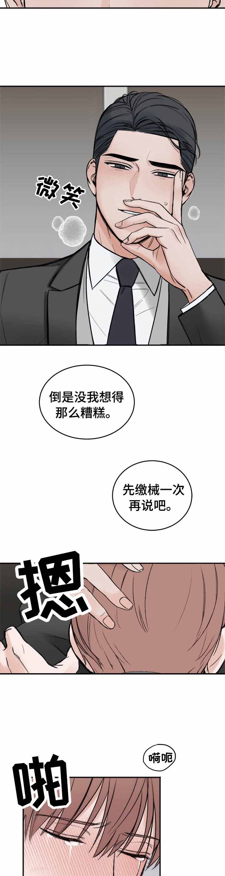 《私人房间》漫画最新章节第9话免费下拉式在线观看章节第【3】张图片