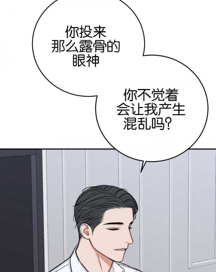 《私人房间》漫画最新章节第85话免费下拉式在线观看章节第【37】张图片