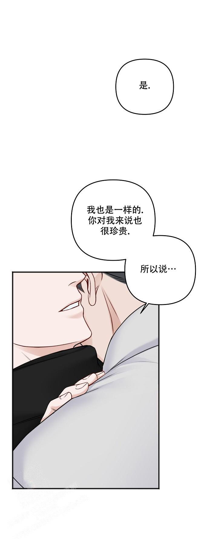 《私人房间》漫画最新章节第138话免费下拉式在线观看章节第【35】张图片