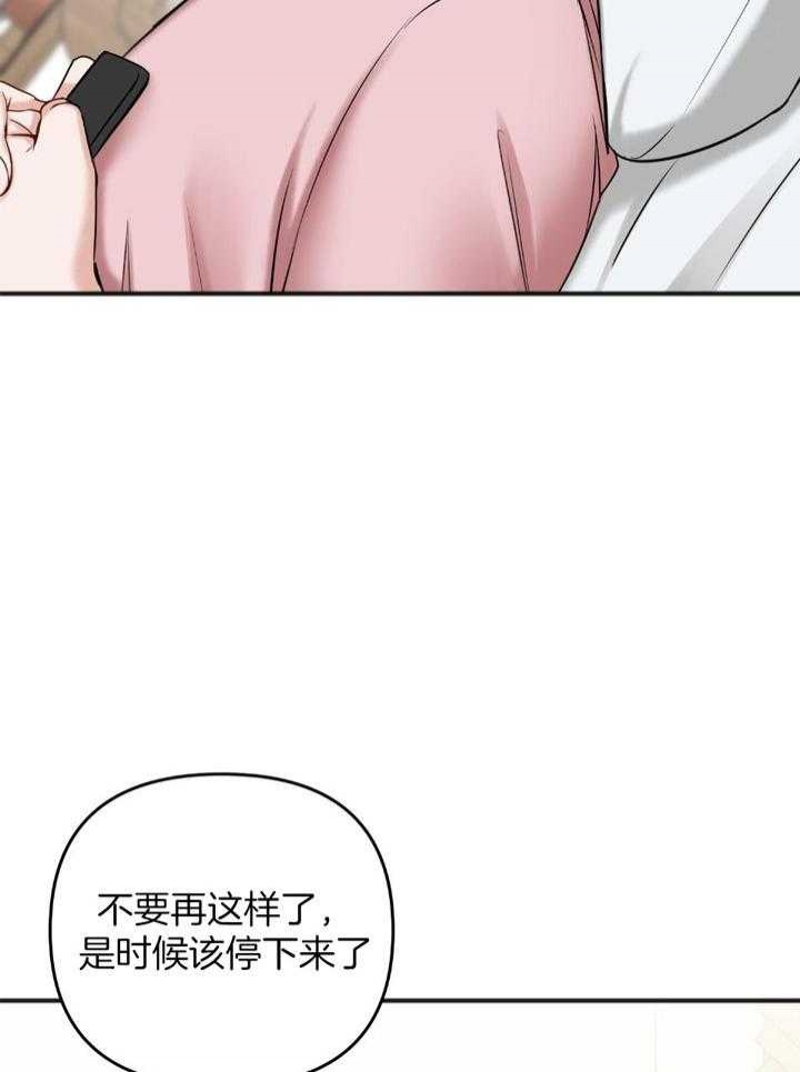 《私人房间》漫画最新章节第109话免费下拉式在线观看章节第【4】张图片