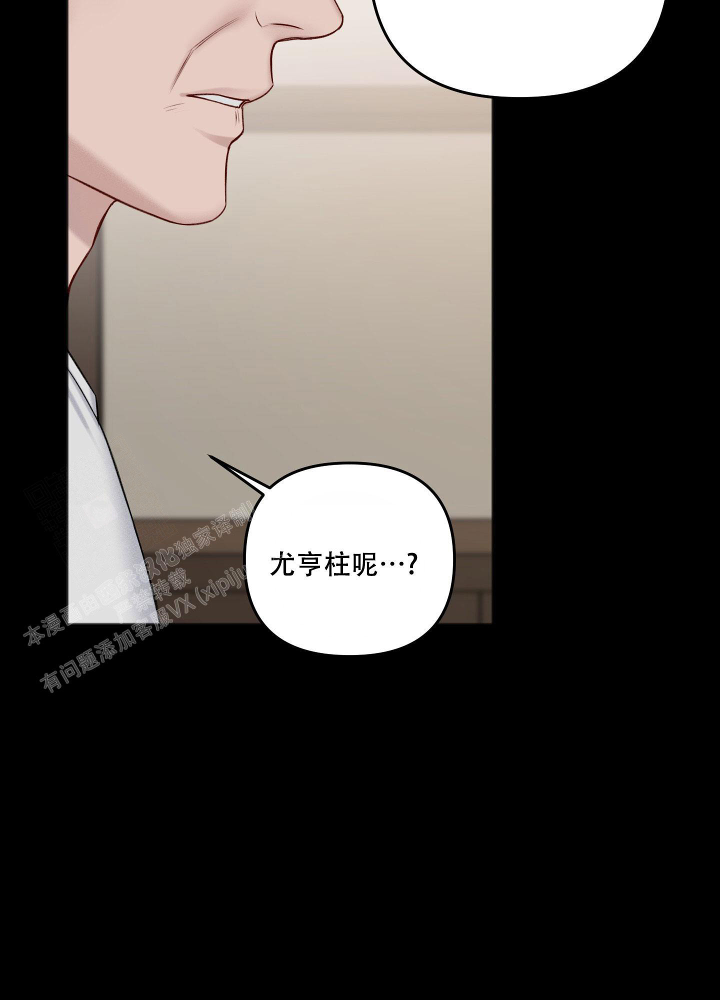 《私人房间》漫画最新章节第134话免费下拉式在线观看章节第【3】张图片