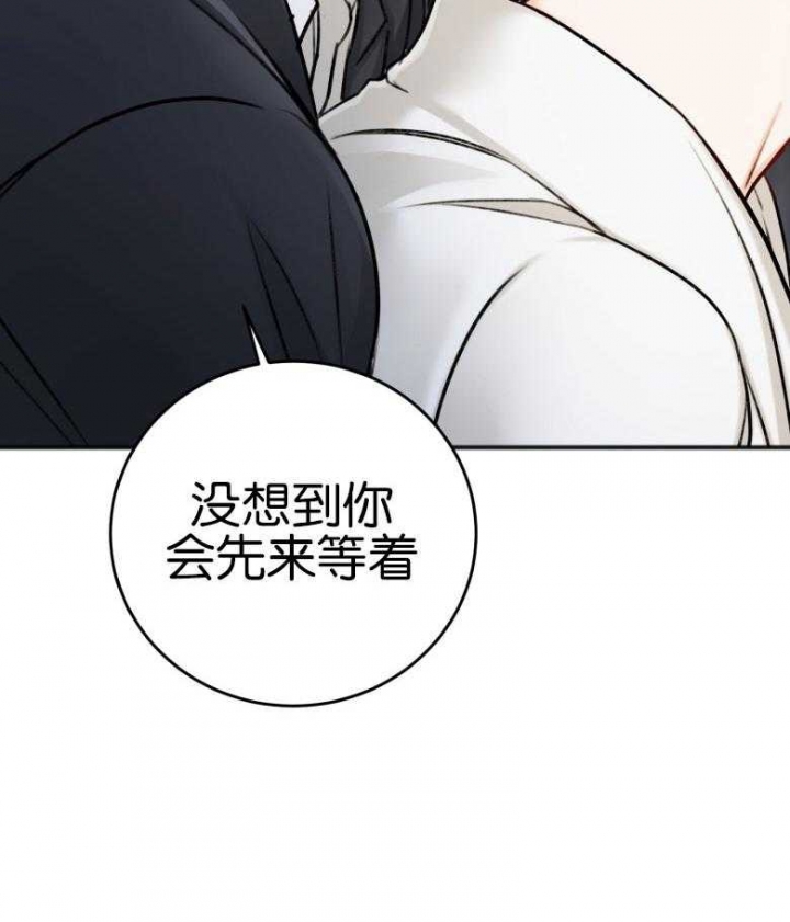 《私人房间》漫画最新章节第85话免费下拉式在线观看章节第【8】张图片