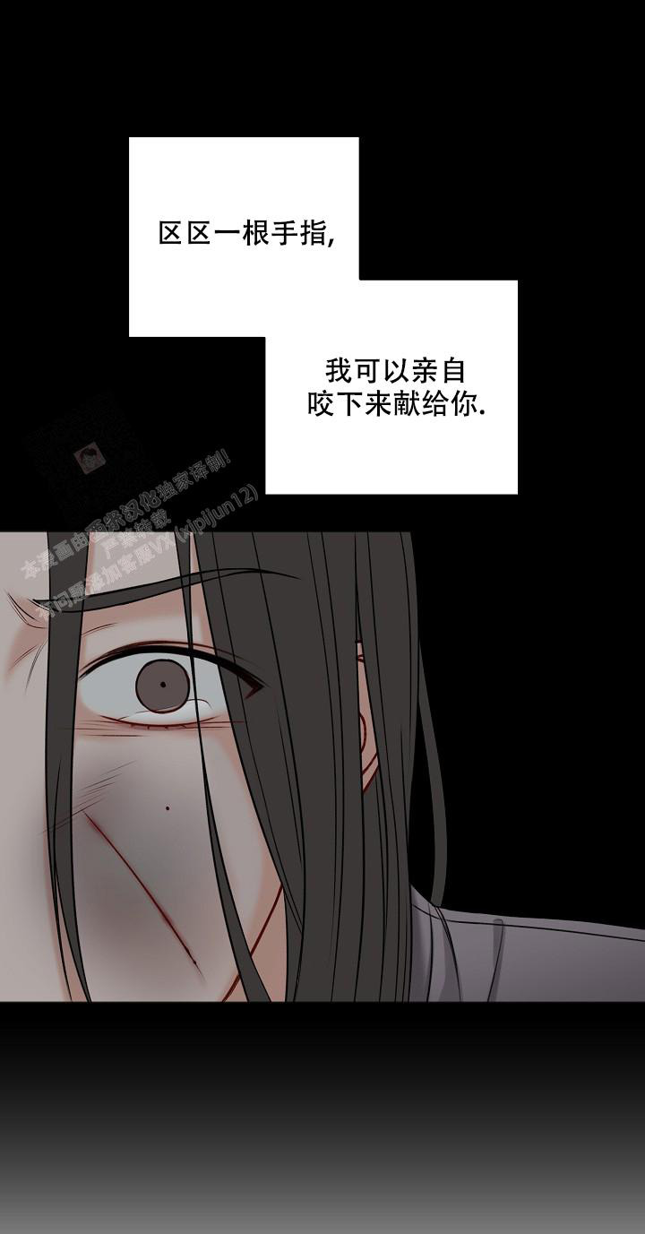 《私人房间》漫画最新章节第132话免费下拉式在线观看章节第【14】张图片