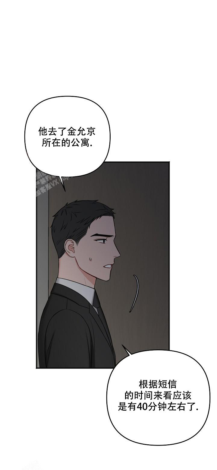 《私人房间》漫画最新章节第131话免费下拉式在线观看章节第【33】张图片