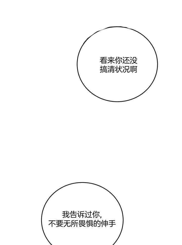 《私人房间》漫画最新章节第100话免费下拉式在线观看章节第【2】张图片