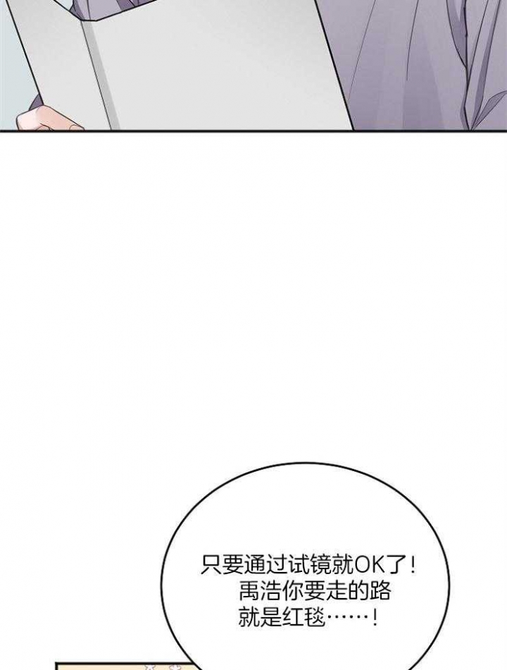 《私人房间》漫画最新章节第49话免费下拉式在线观看章节第【40】张图片