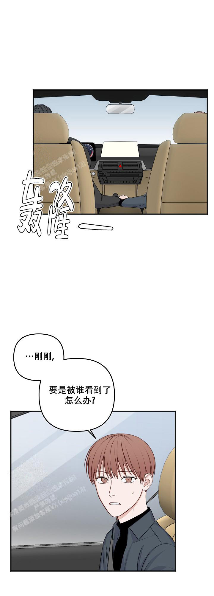 《私人房间》漫画最新章节第138话免费下拉式在线观看章节第【11】张图片