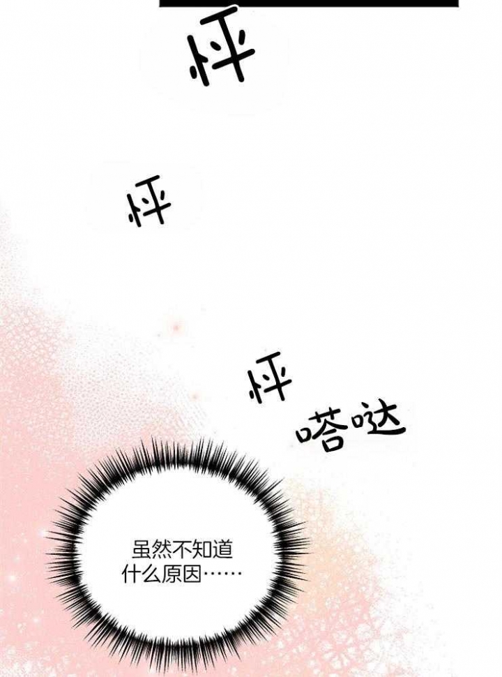 《私人房间》漫画最新章节第56话免费下拉式在线观看章节第【24】张图片