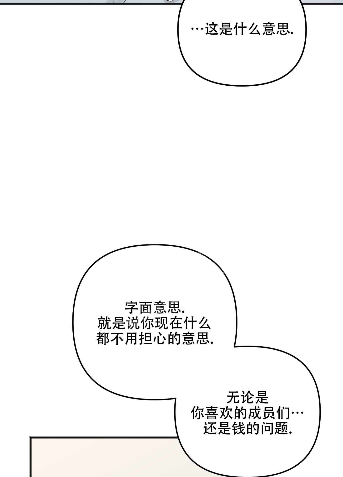 《私人房间》漫画最新章节第120话免费下拉式在线观看章节第【27】张图片