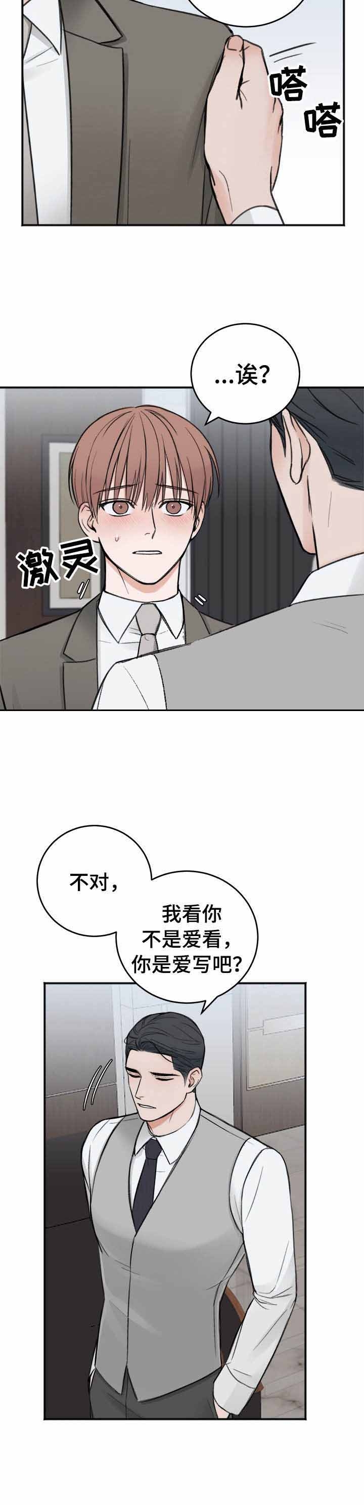 《私人房间》漫画最新章节第12话免费下拉式在线观看章节第【9】张图片