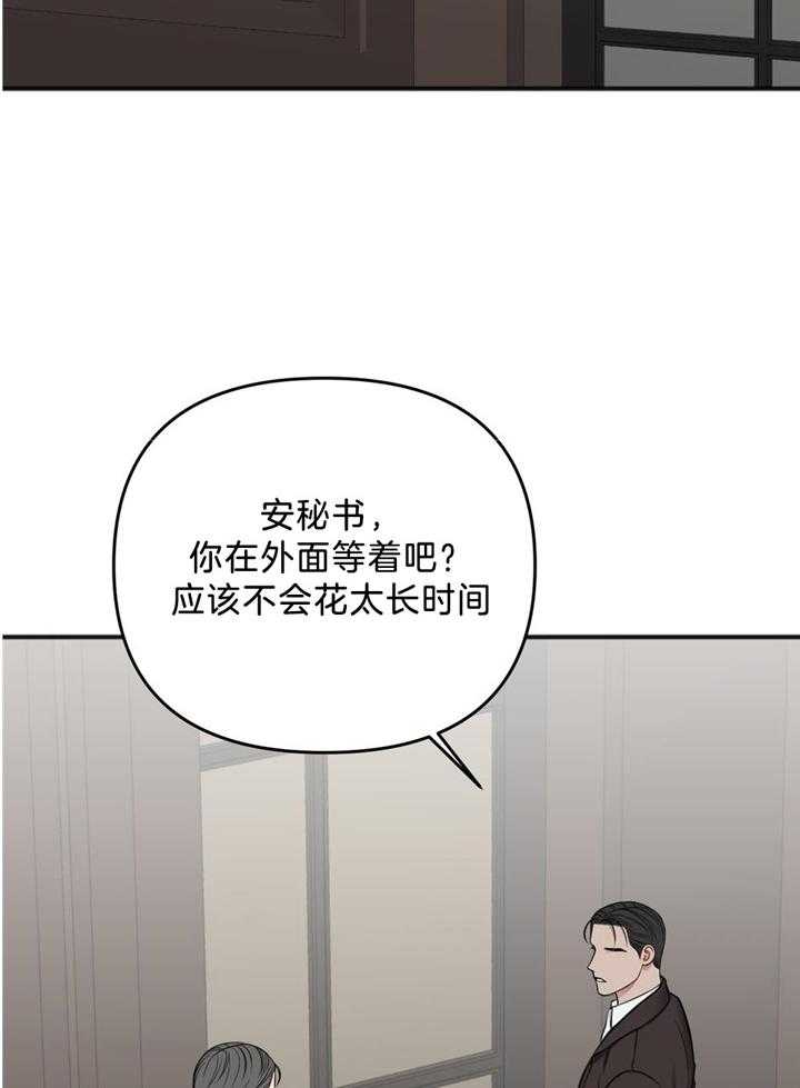 《私人房间》漫画最新章节第112话免费下拉式在线观看章节第【39】张图片