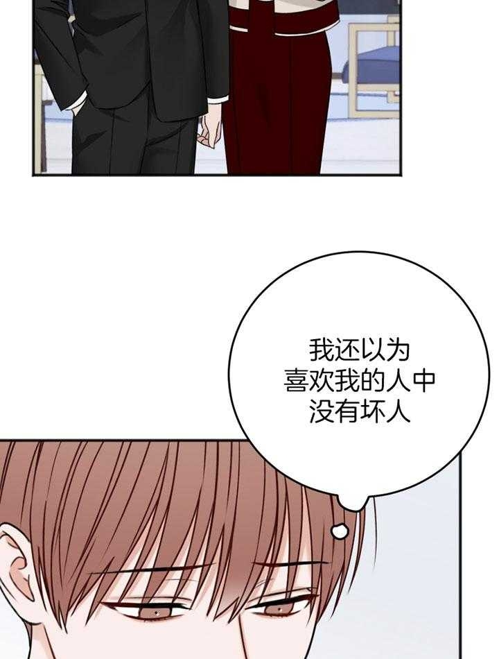 《私人房间》漫画最新章节第92话免费下拉式在线观看章节第【36】张图片