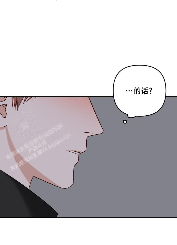 《私人房间》漫画最新章节第130话免费下拉式在线观看章节第【55】张图片