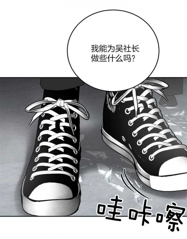 《私人房间》漫画最新章节第52话免费下拉式在线观看章节第【34】张图片