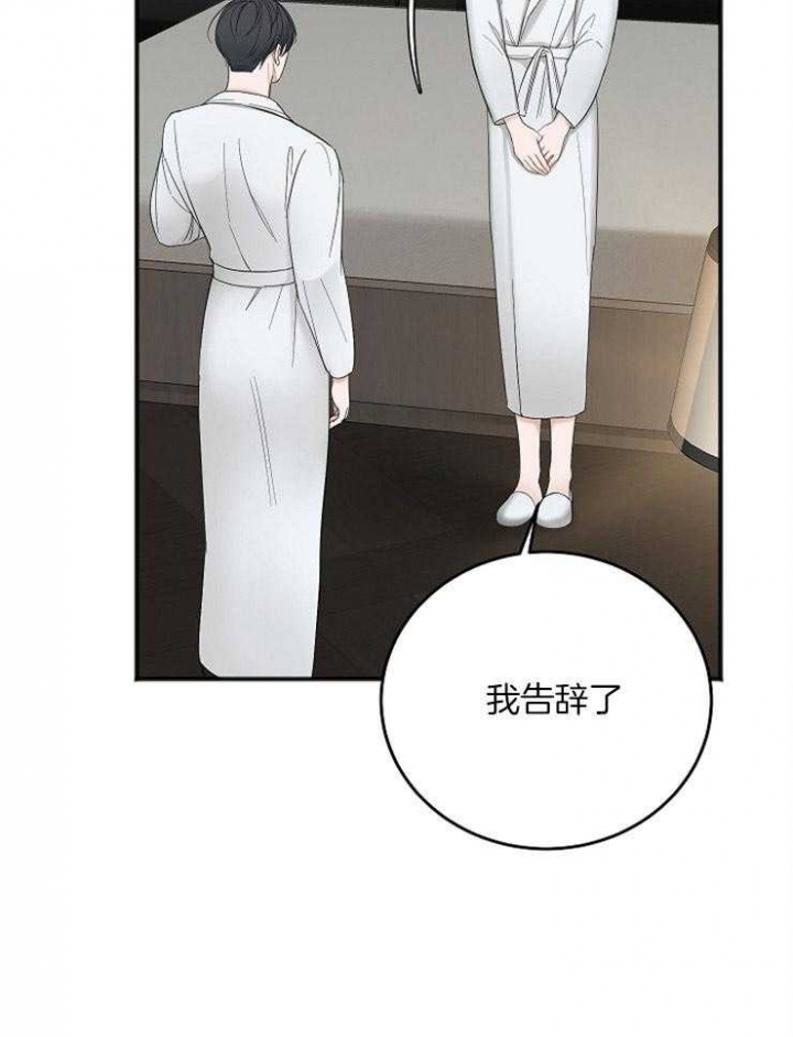 《私人房间》漫画最新章节第47话免费下拉式在线观看章节第【25】张图片