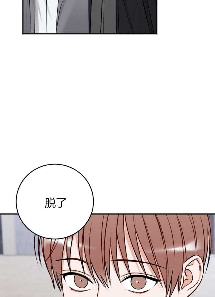 《私人房间》漫画最新章节第94话免费下拉式在线观看章节第【4】张图片