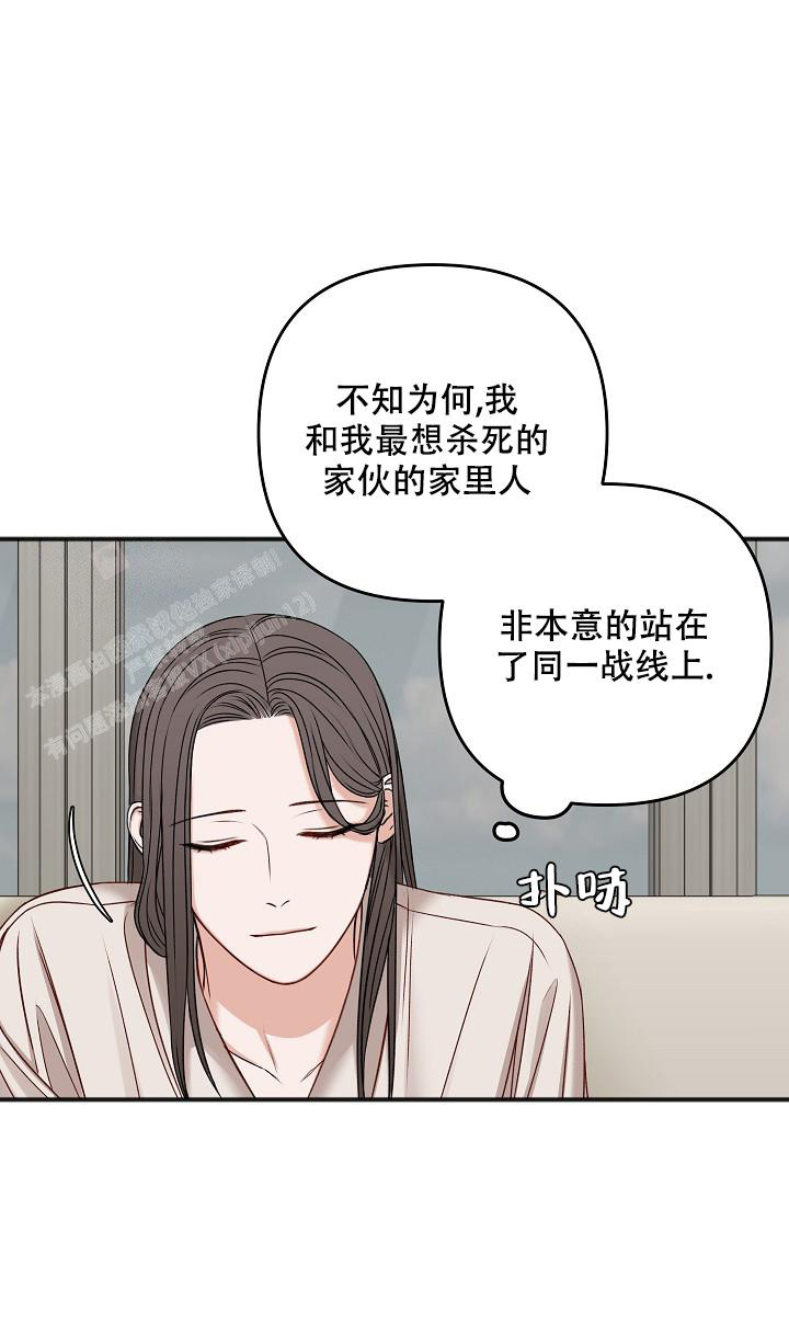 《私人房间》漫画最新章节第132话免费下拉式在线观看章节第【27】张图片