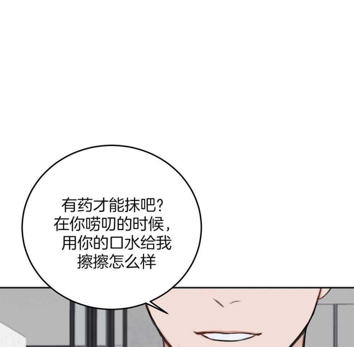 《私人房间》漫画最新章节第73话免费下拉式在线观看章节第【29】张图片