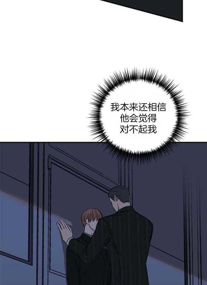 《私人房间》漫画最新章节第116话免费下拉式在线观看章节第【39】张图片