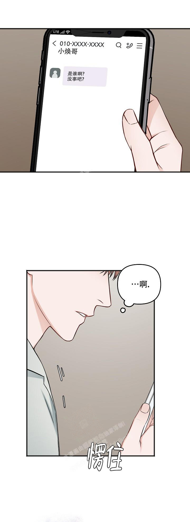 《私人房间》漫画最新章节第129话免费下拉式在线观看章节第【5】张图片