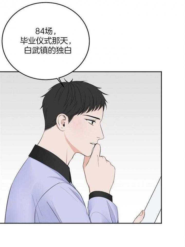 《私人房间》漫画最新章节第50话免费下拉式在线观看章节第【27】张图片